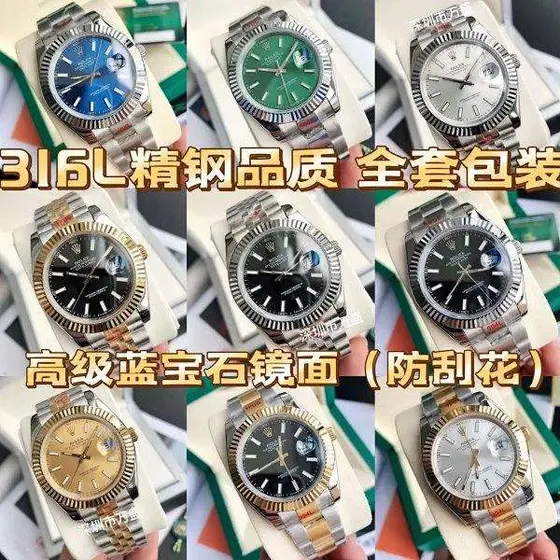 Rolex Watch